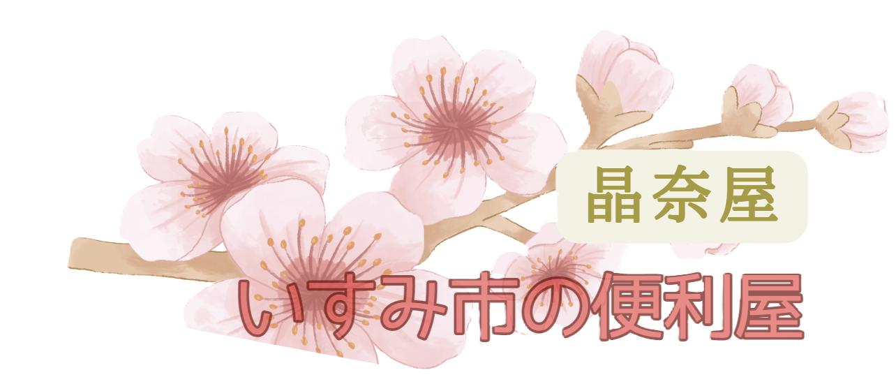 平川 晶奈